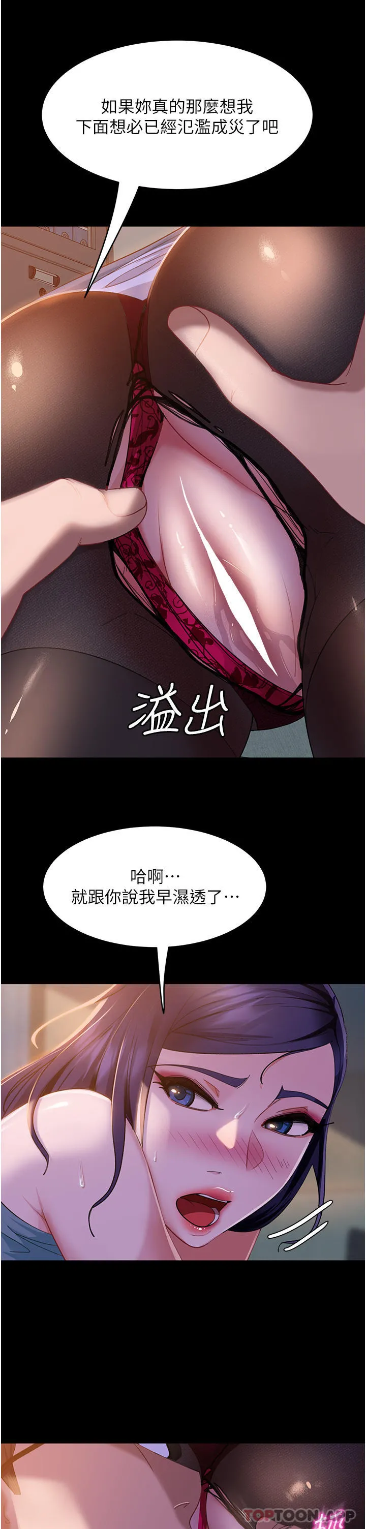 直男逆袭婚友社 - 第11话-想当医生娘？看妳多会摇 - page 31