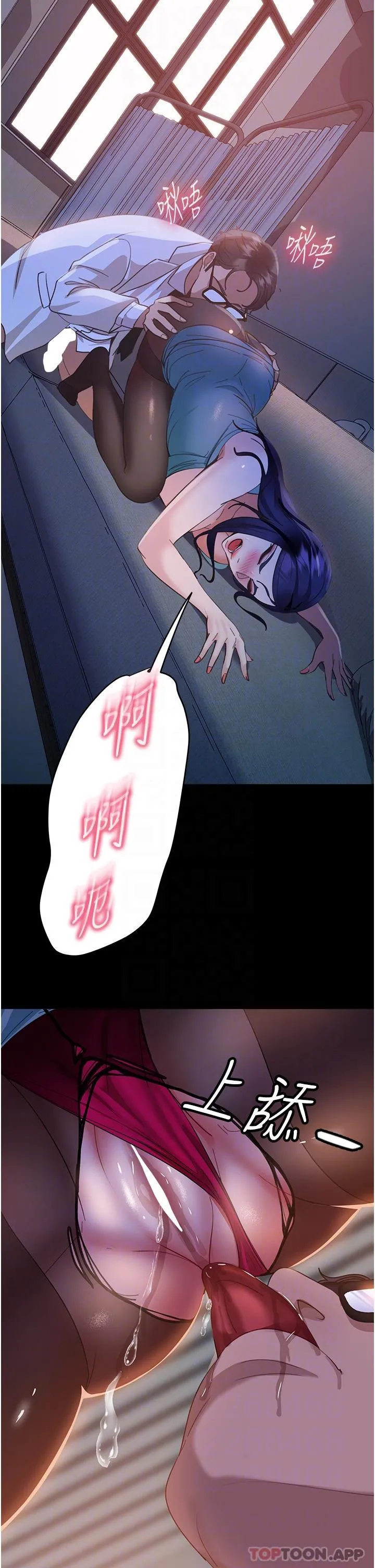 直男逆袭婚友社 - 第11话-想当医生娘？看妳多会摇 - page 34