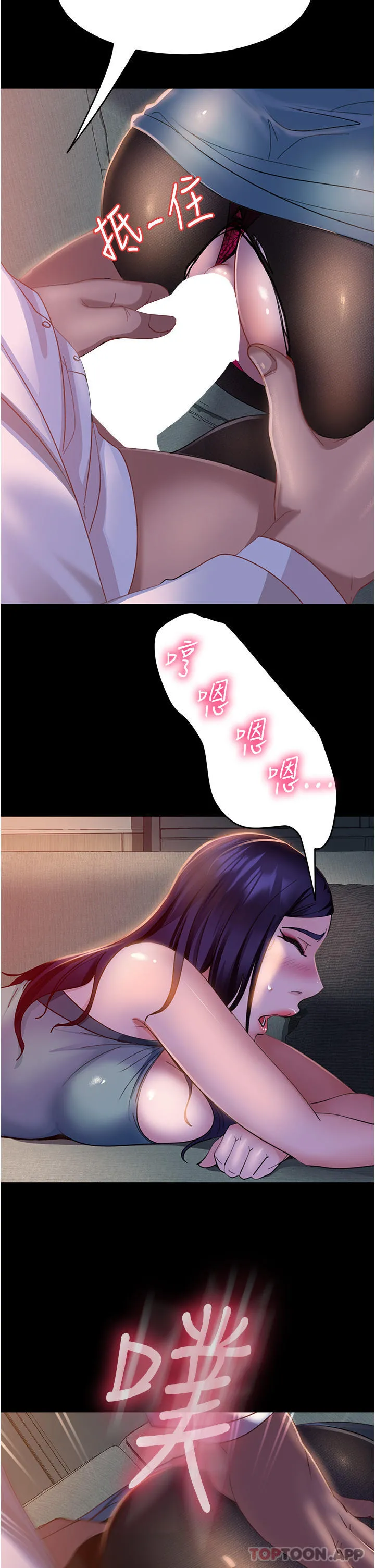 直男逆袭婚友社 - 第11话-想当医生娘？看妳多会摇 - page 36