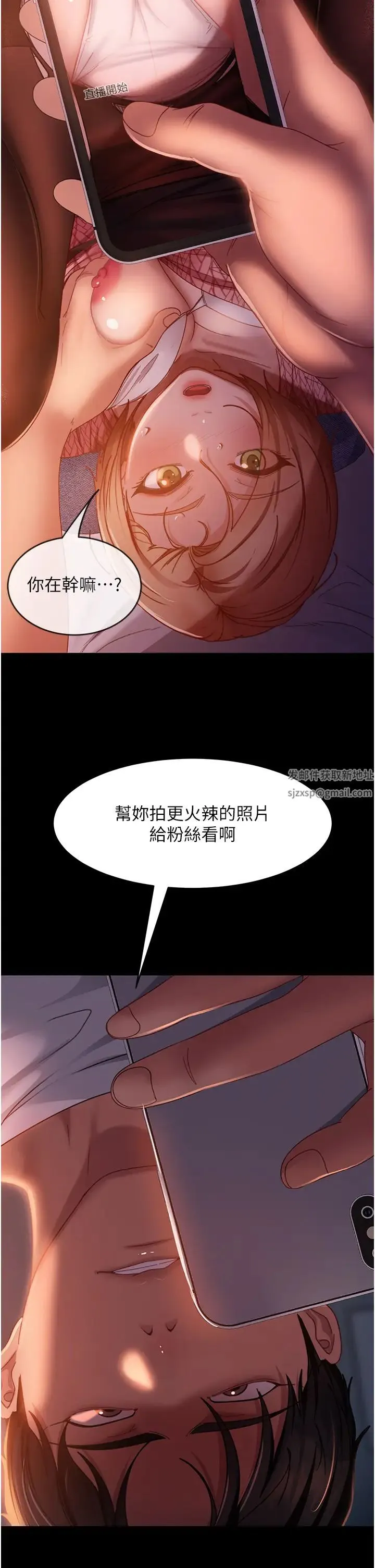 直男逆袭婚友社 - 第40话-照A片那样操我 - page 9