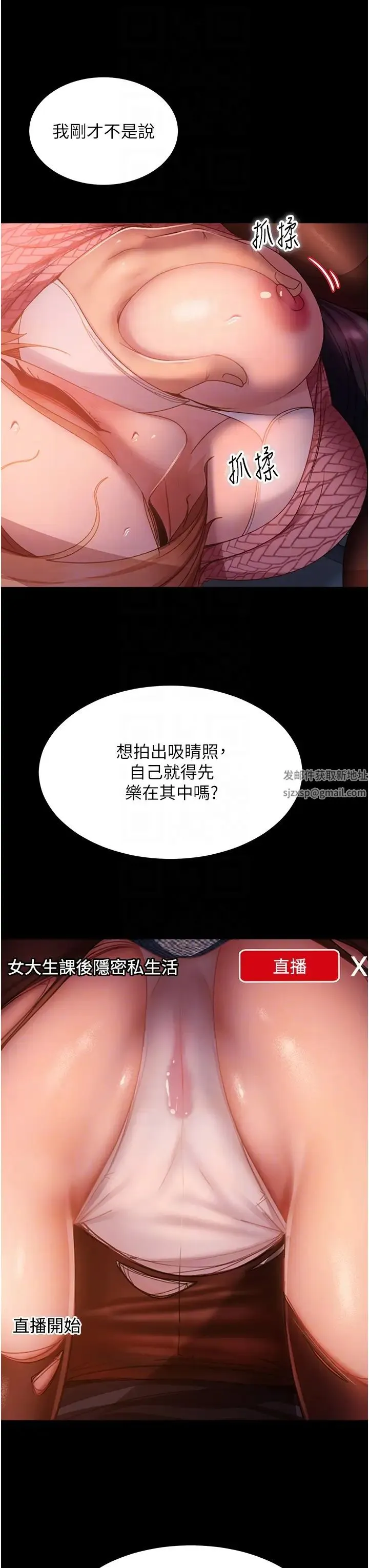 直男逆袭婚友社 - 第40话-照A片那样操我 - page 10