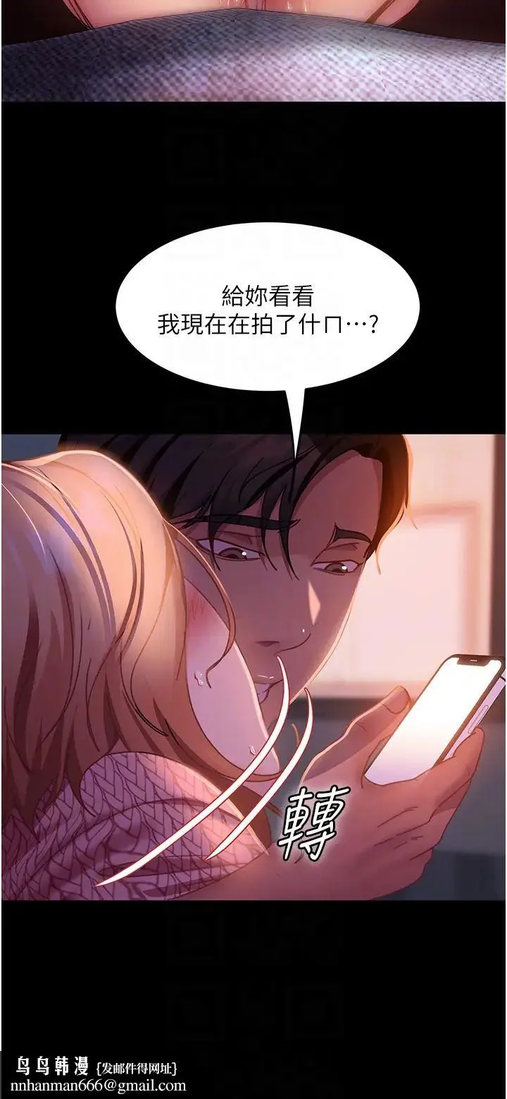 直男逆袭婚友社 - 第40话-照A片那样操我 - page 24