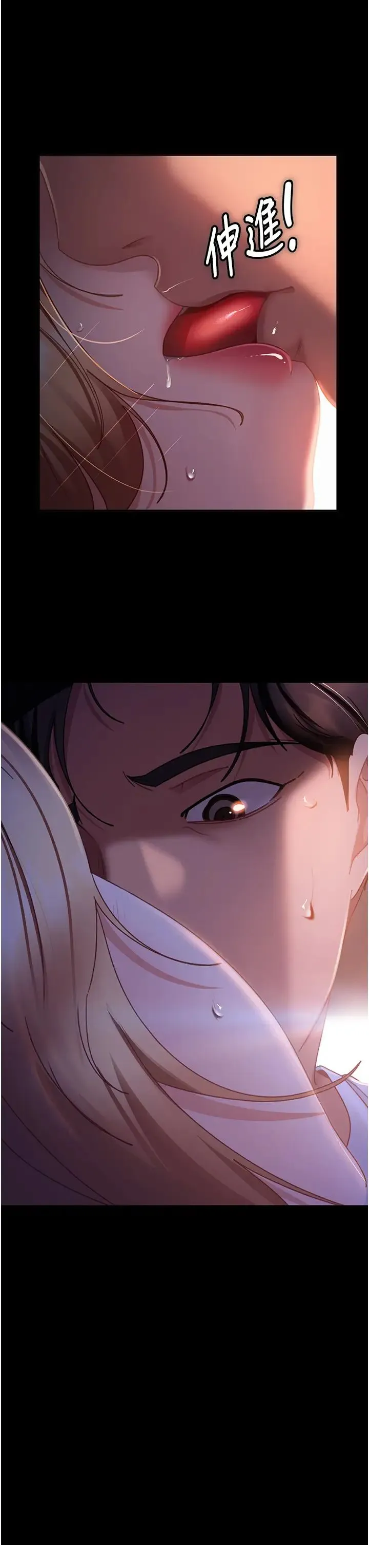 直男逆袭婚友社 - 第40话-照A片那样操我 - page 25