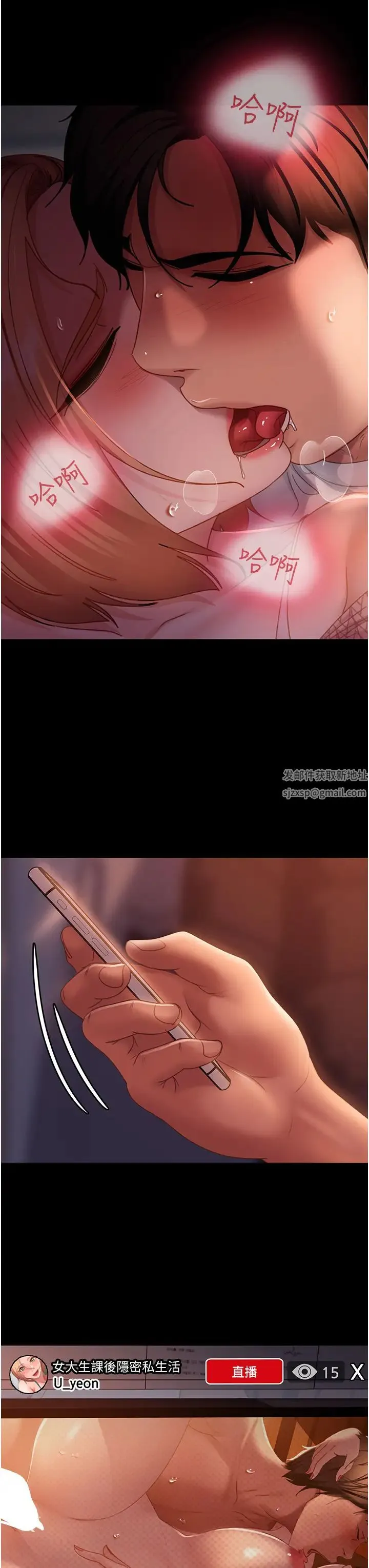 直男逆袭婚友社 - 第40话-照A片那样操我 - page 31