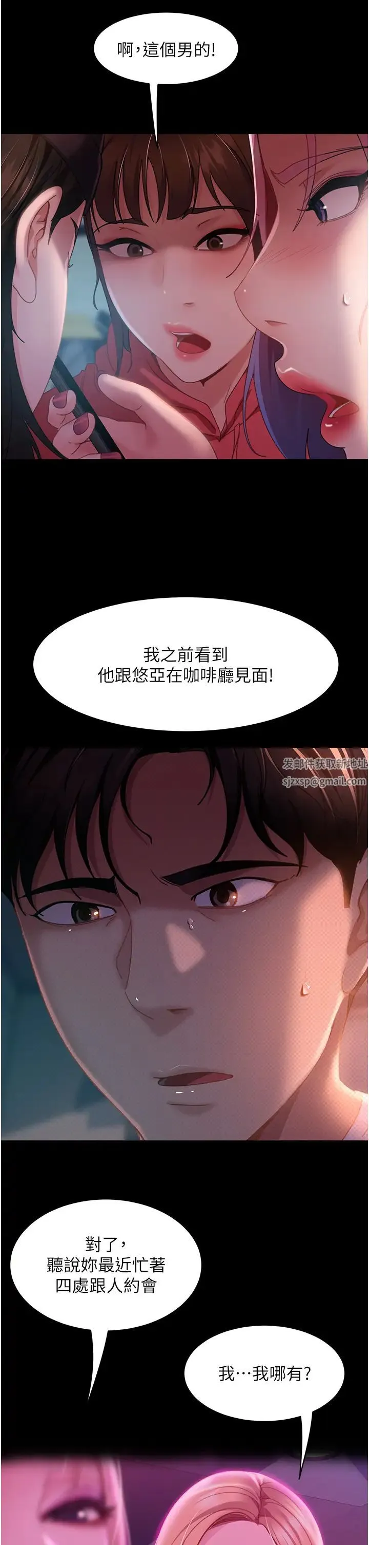 直男逆袭婚友社 - 第40话-照A片那样操我 - page 37