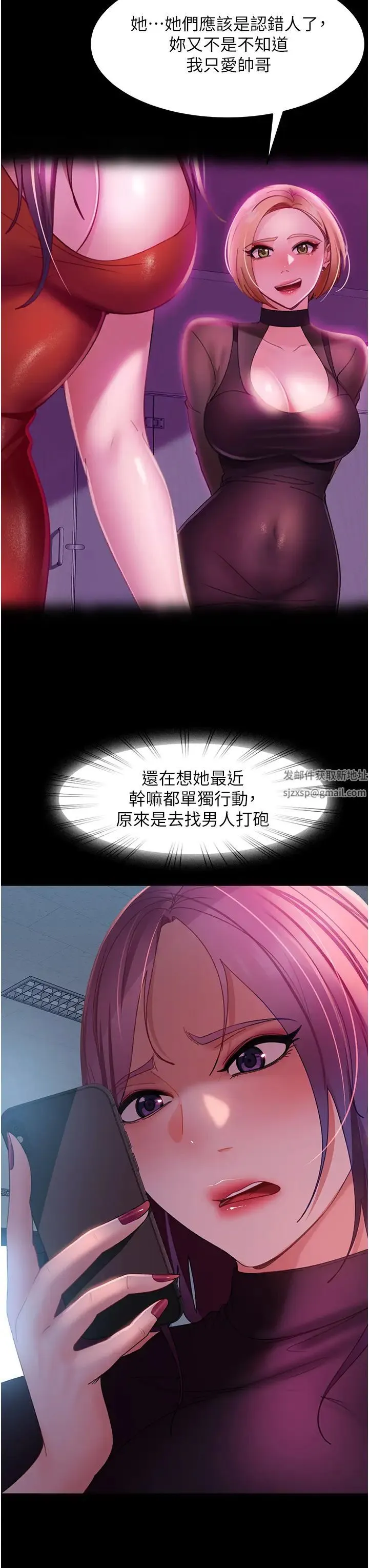 直男逆袭婚友社 - 第40话-照A片那样操我 - page 39