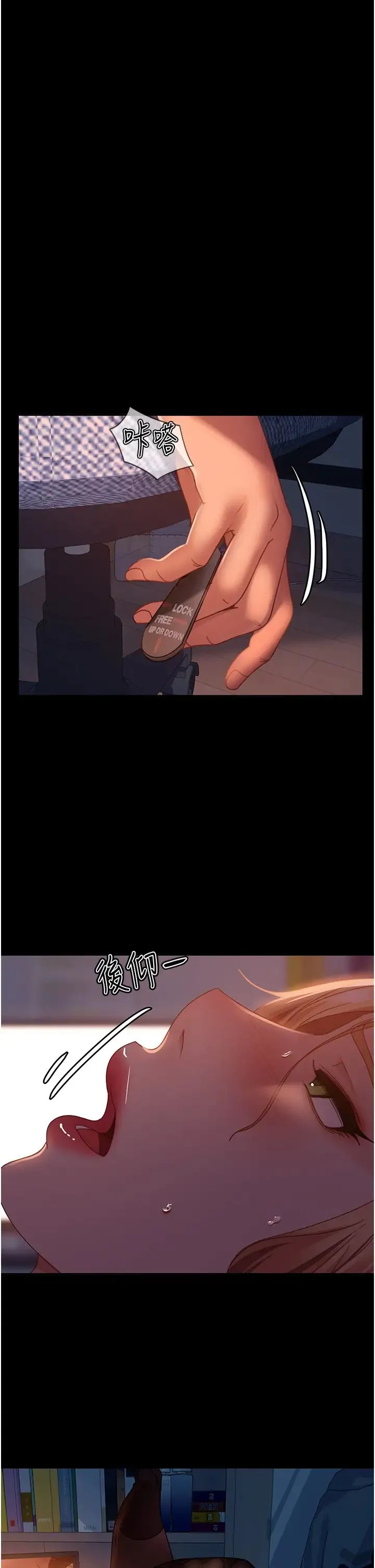 直男逆袭婚友社 - 第40话-照A片那样操我 - page 40
