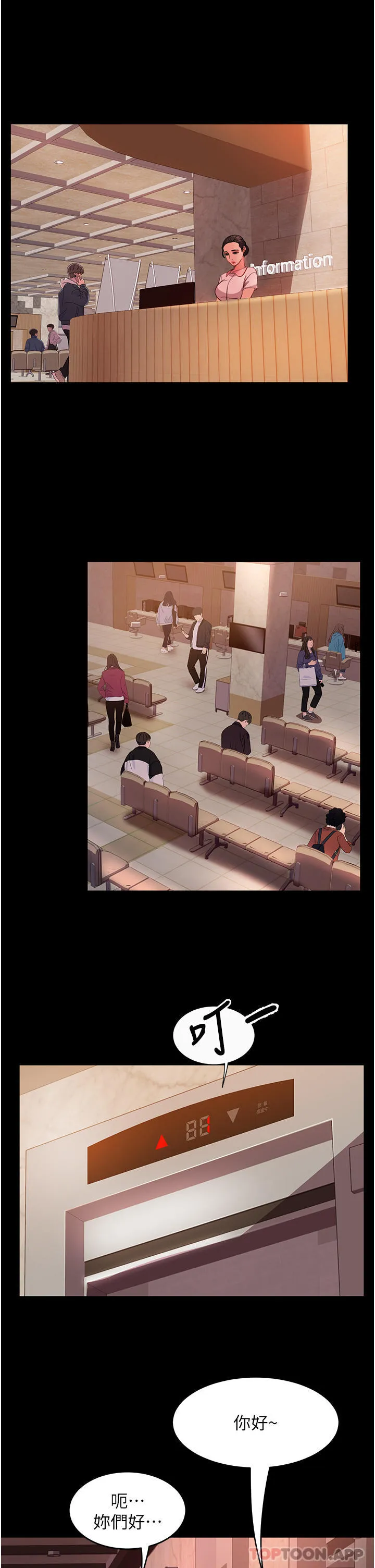 直男逆袭婚友社 - 第10话-我要妳帮我吹 - page 37