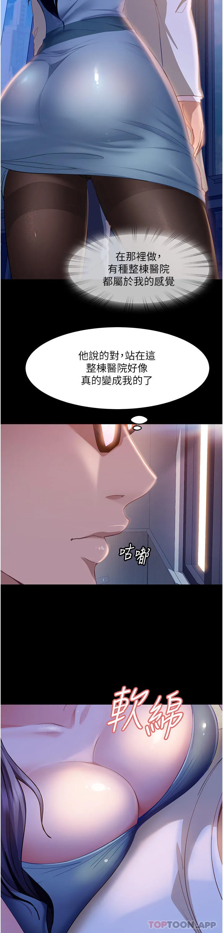 直男逆袭婚友社 - 第10话-我要妳帮我吹 - page 49