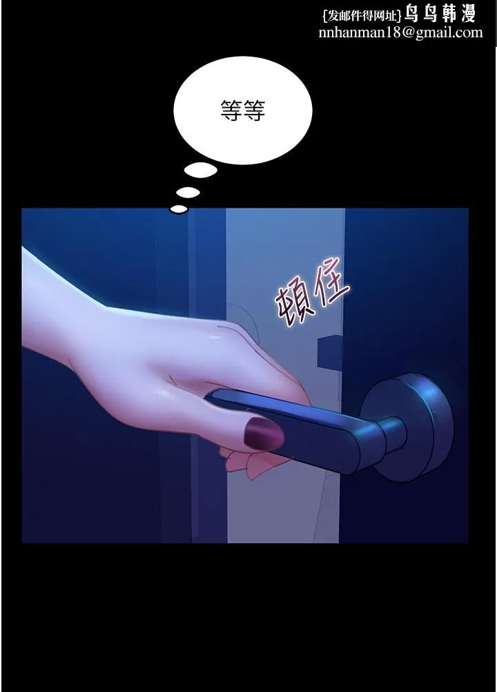 直男逆袭婚友社 - 第23话-拿不出来的跳蛋 - page 27