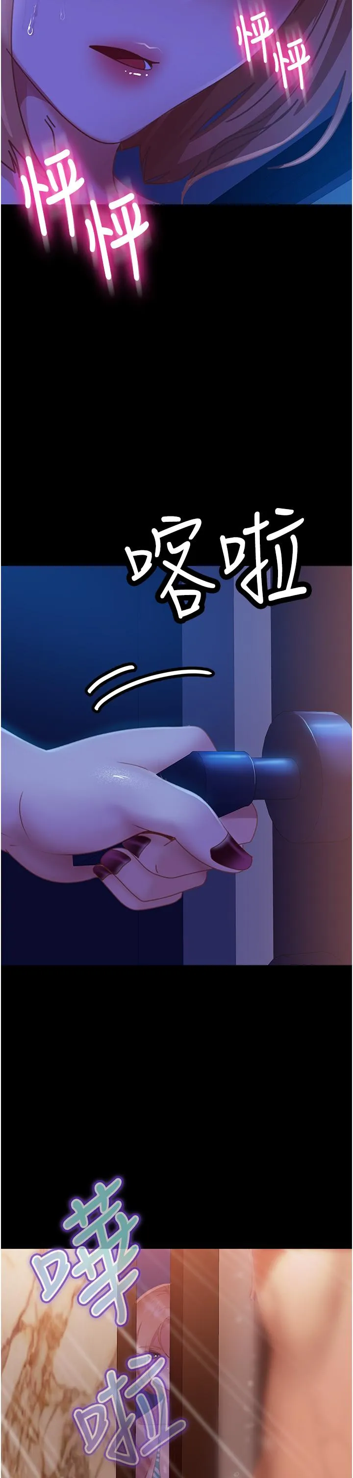 直男逆袭婚友社 - 第23话-拿不出来的跳蛋 - page 29