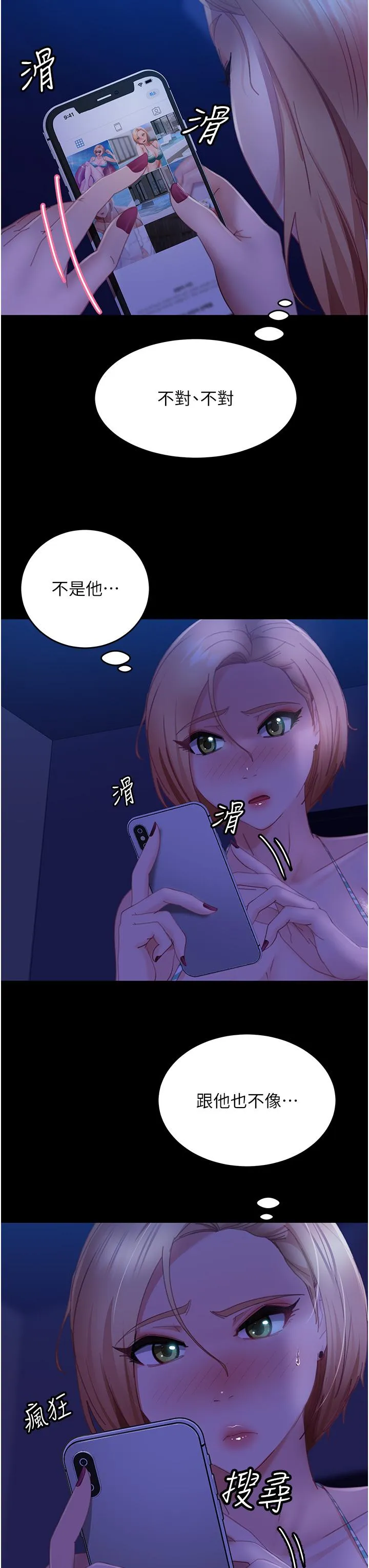 直男逆袭婚友社 - 第23话-拿不出来的跳蛋 - page 38