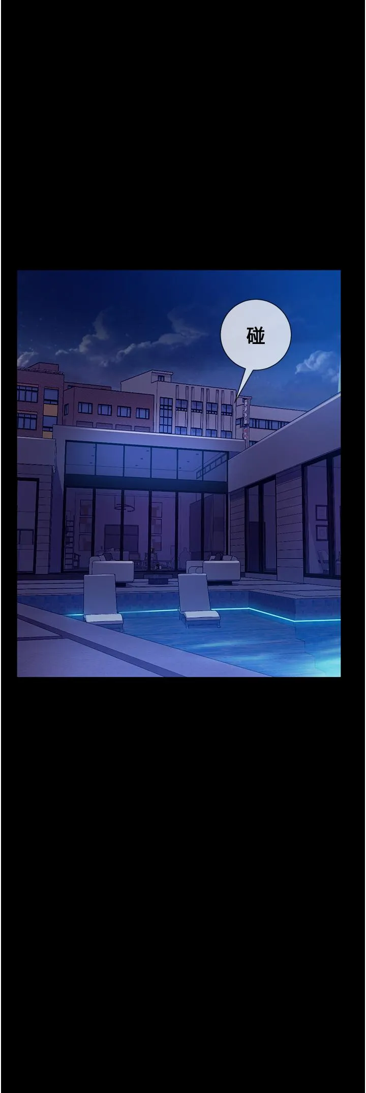 直男逆袭婚友社 - 第23话-拿不出来的跳蛋 - page 47