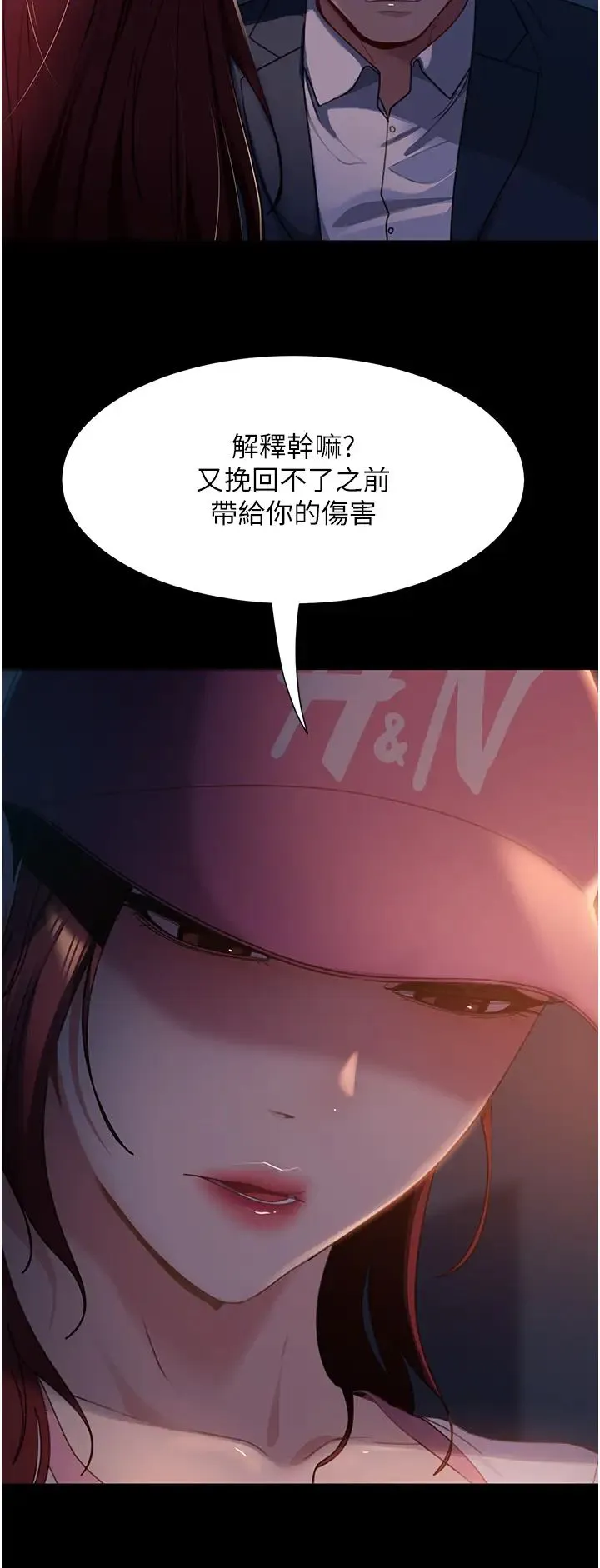 直男逆袭婚友社 - 第55話最終話-新格局下的新關係 - page 7