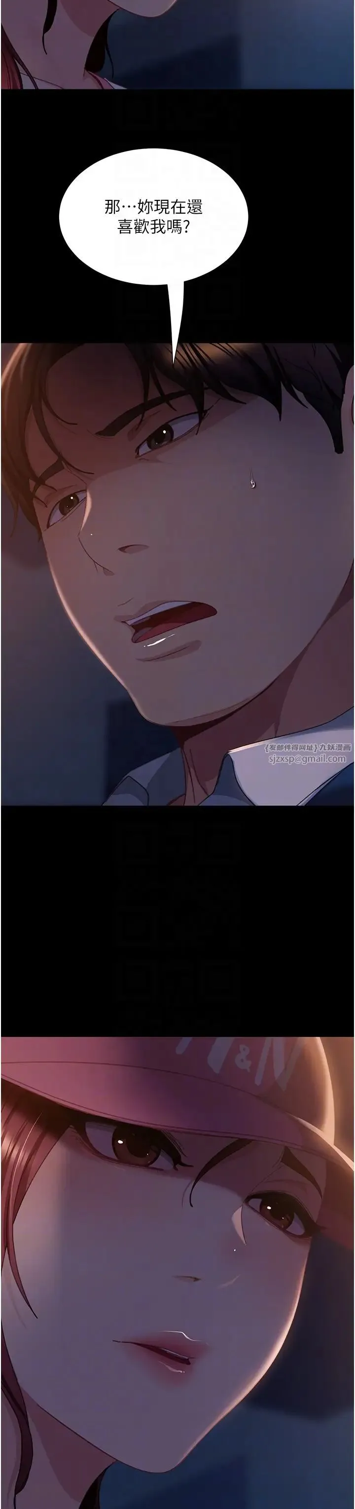 直男逆袭婚友社 - 第55話最終話-新格局下的新關係 - page 10