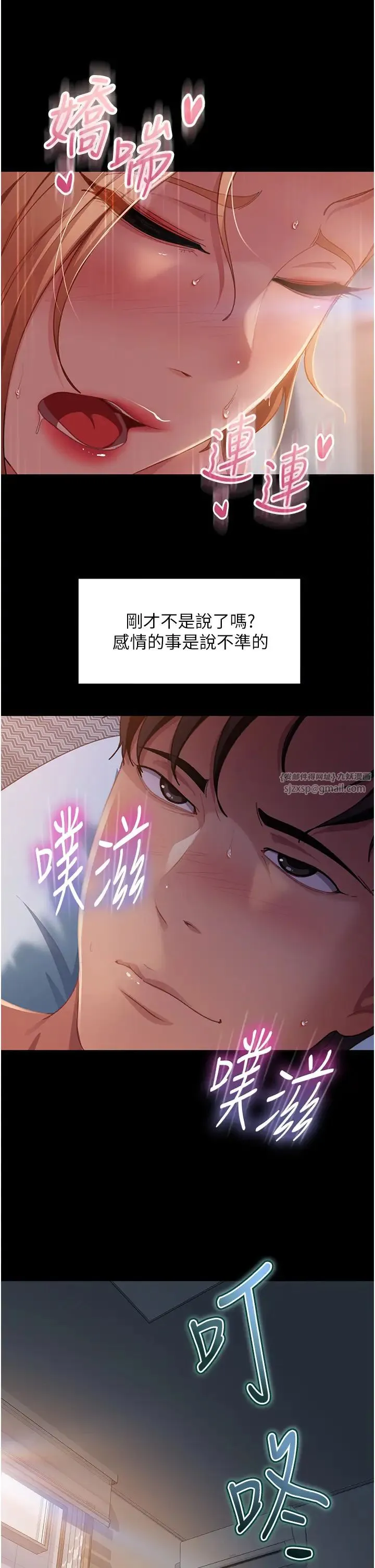 直男逆袭婚友社 - 第55話最終話-新格局下的新關係 - page 38
