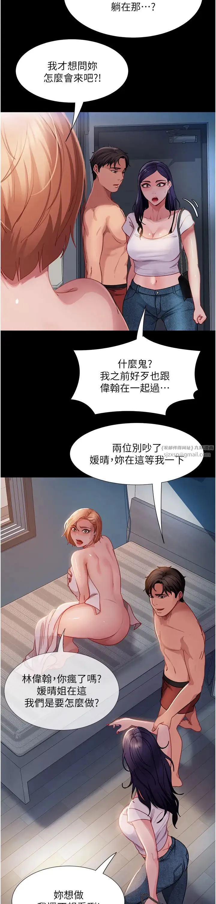 直男逆袭婚友社 - 第55話最終話-新格局下的新關係 - page 41