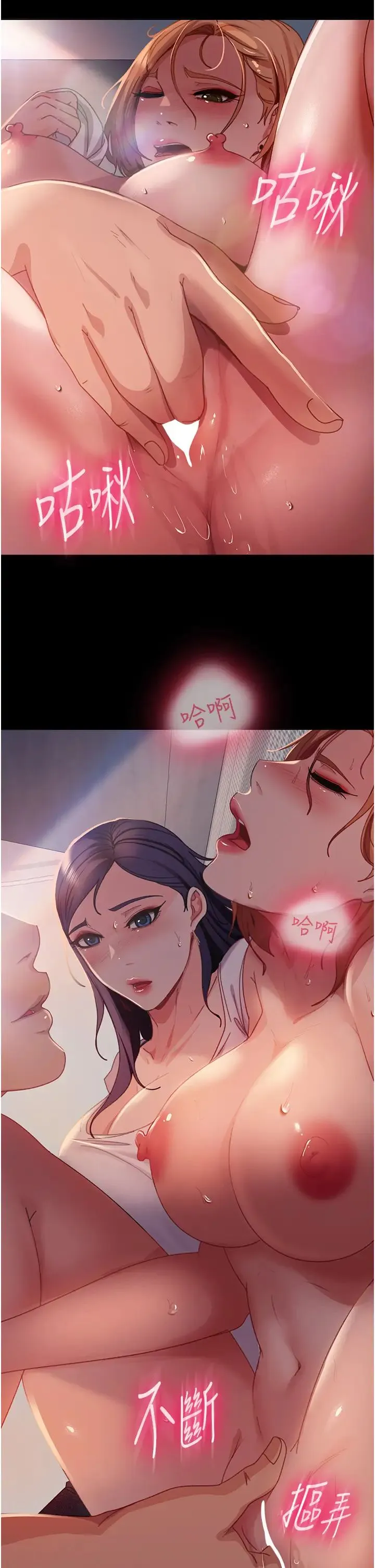 直男逆袭婚友社 - 第55話最終話-新格局下的新關係 - page 44