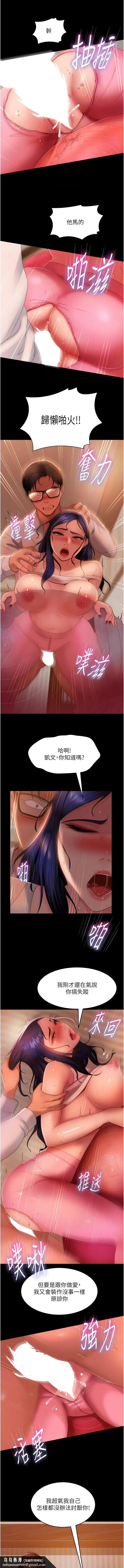 直男逆袭婚友社 - 第31话-让人爱不释手的肉棒 - page 10