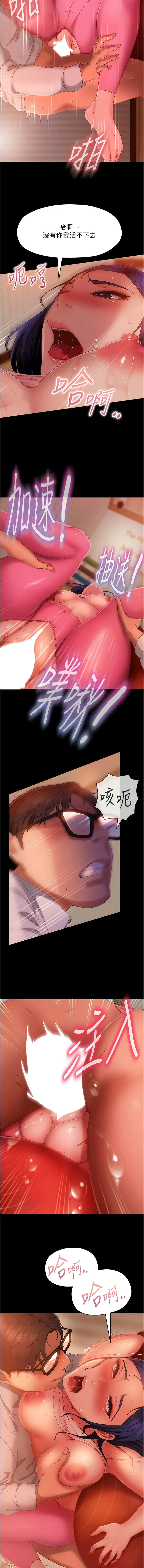 直男逆袭婚友社 - 第31话-让人爱不释手的肉棒 - page 12