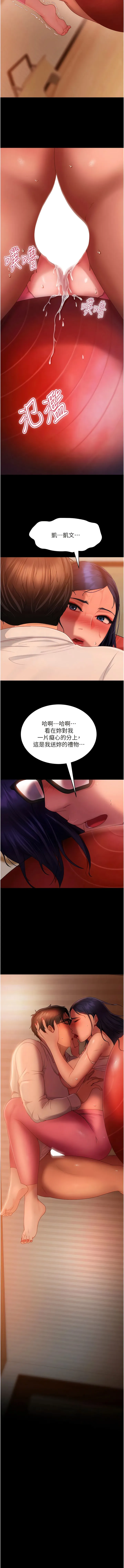 直男逆袭婚友社 - 第31话-让人爱不释手的肉棒 - page 13