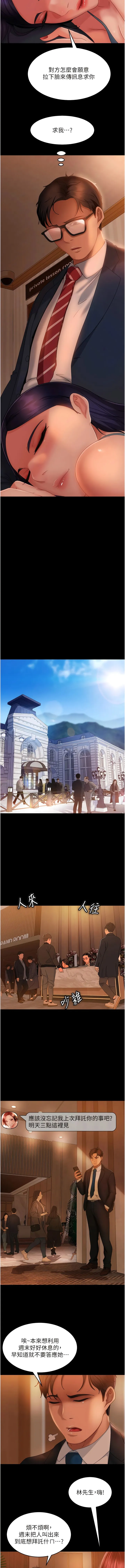 直男逆袭婚友社 - 第31话-让人爱不释手的肉棒 - page 15
