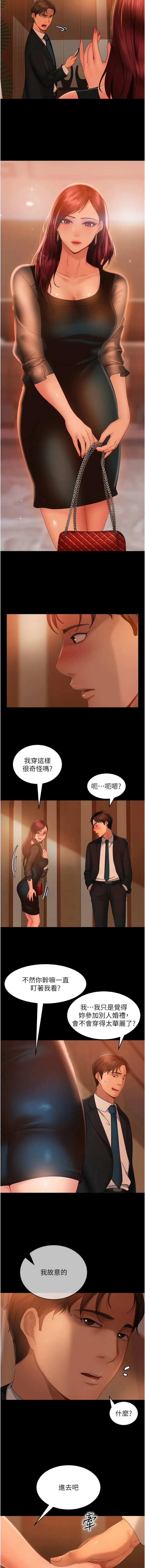 直男逆袭婚友社 - 第31话-让人爱不释手的肉棒 - page 16