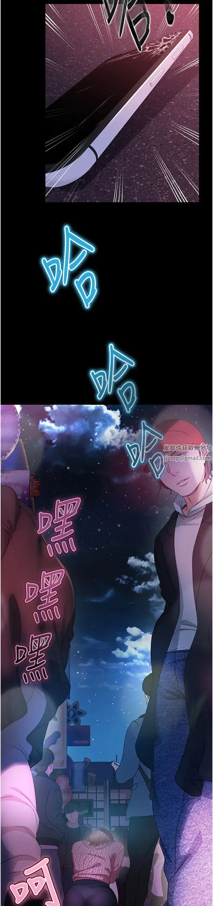 直男逆袭婚友社 - 第43話-踏進逸欣的「禁地」 - page 3