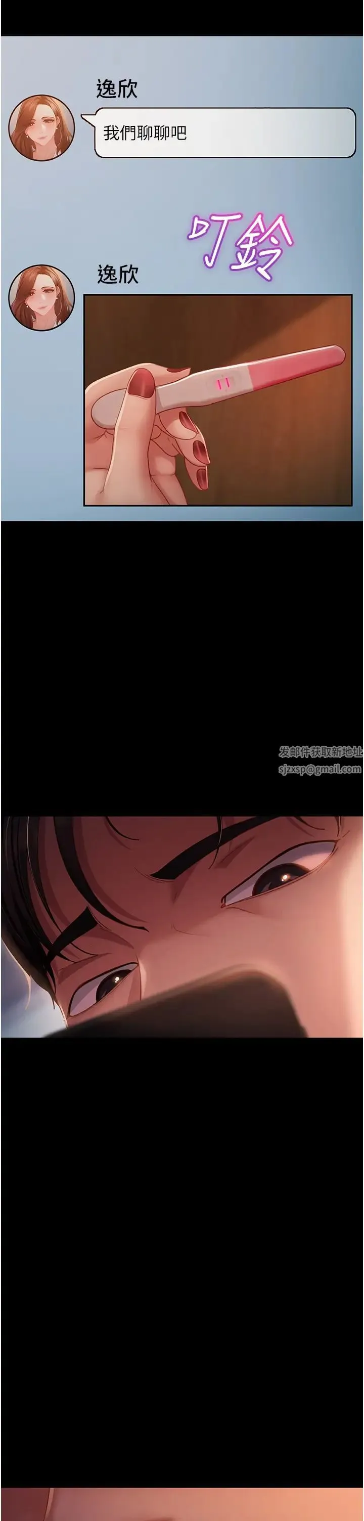 直男逆袭婚友社 - 第43話-踏進逸欣的「禁地」 - page 8