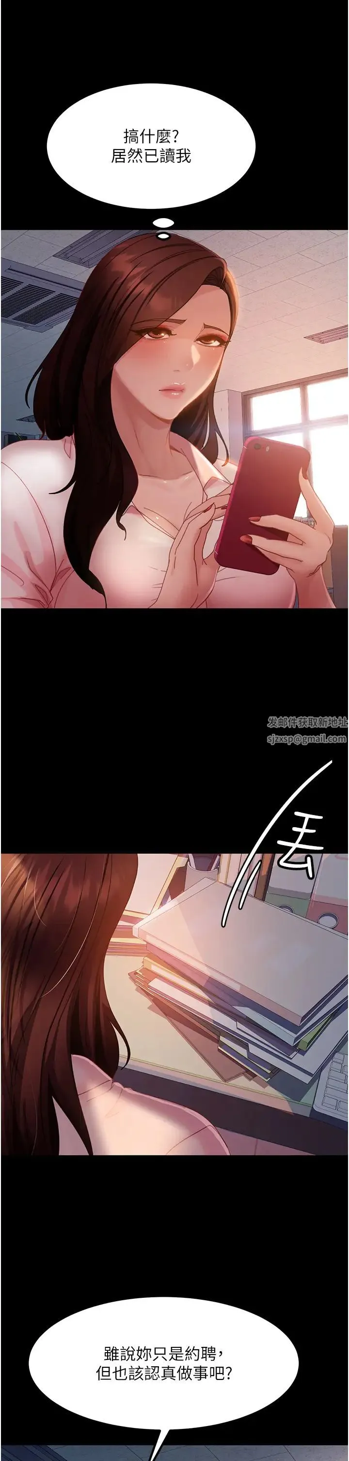 直男逆袭婚友社 - 第43話-踏進逸欣的「禁地」 - page 11