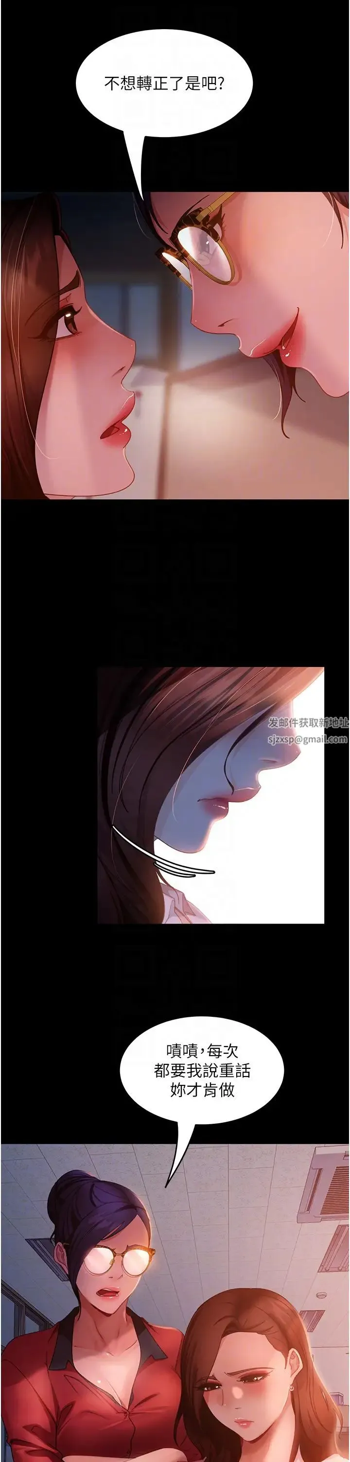 直男逆袭婚友社 - 第43話-踏進逸欣的「禁地」 - page 14