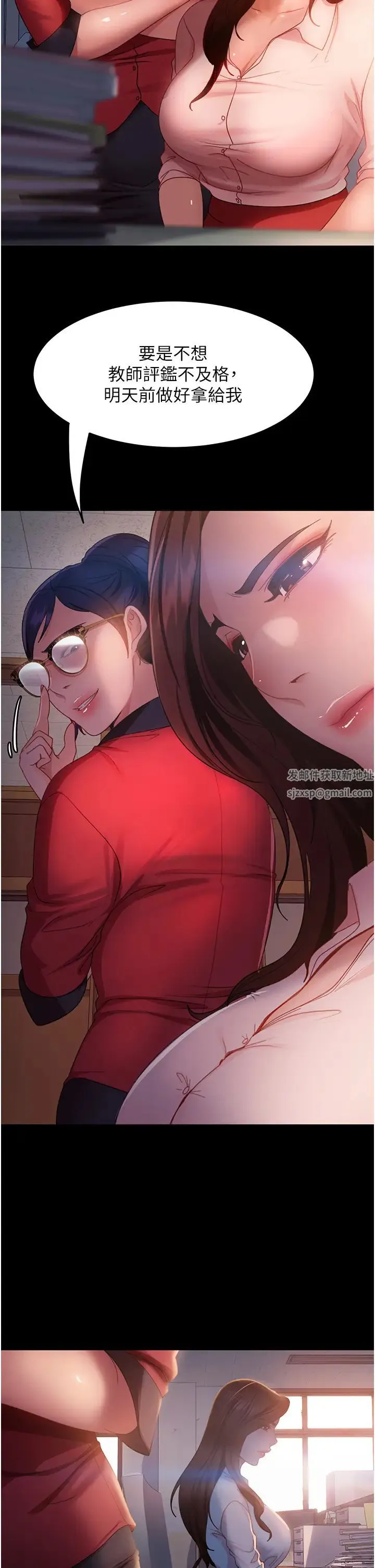 直男逆袭婚友社 - 第43話-踏進逸欣的「禁地」 - page 15