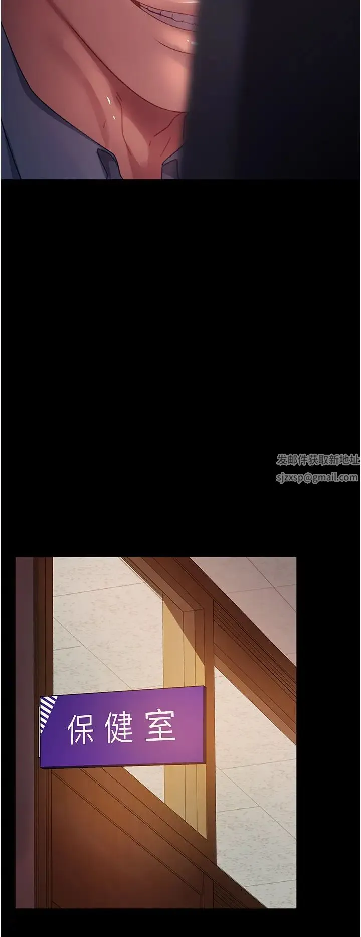 直男逆袭婚友社 - 第43話-踏進逸欣的「禁地」 - page 17