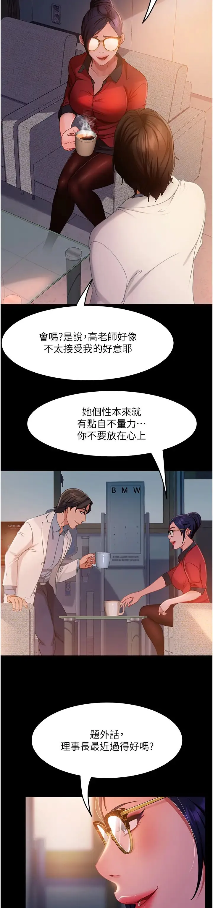 直男逆袭婚友社 - 第43話-踏進逸欣的「禁地」 - page 20
