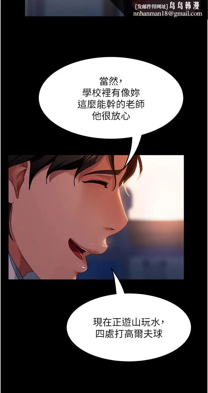 直男逆袭婚友社 - 第43話-踏進逸欣的「禁地」 - page 21