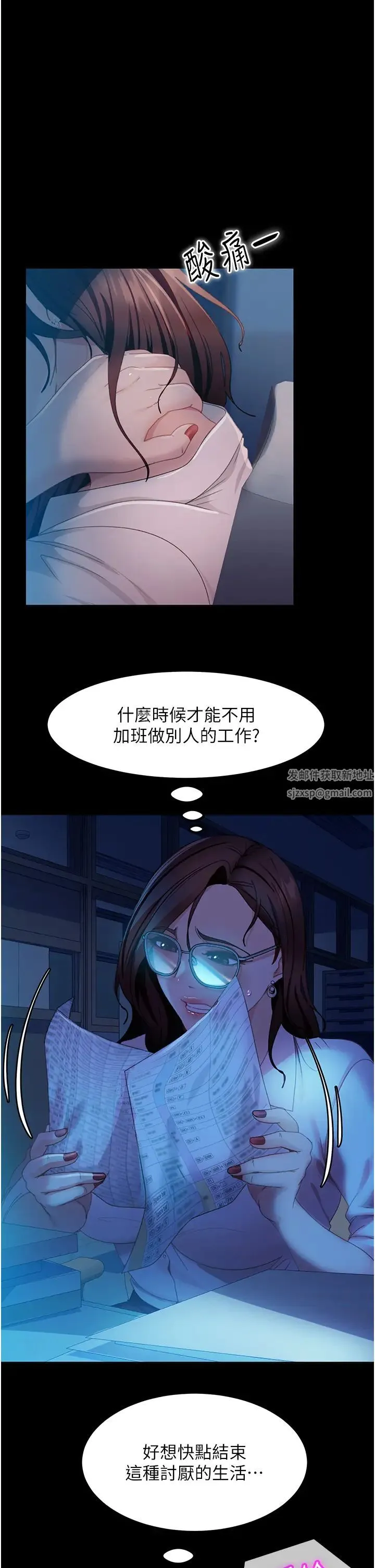 直男逆袭婚友社 - 第43話-踏進逸欣的「禁地」 - page 27