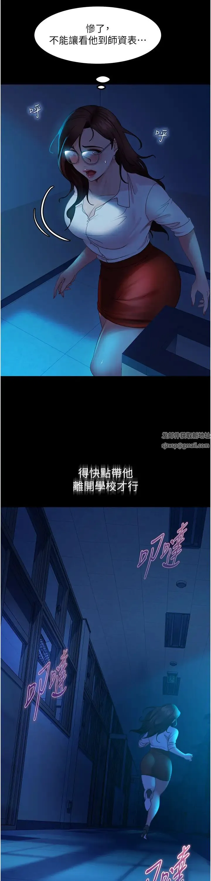 直男逆袭婚友社 - 第43話-踏進逸欣的「禁地」 - page 31
