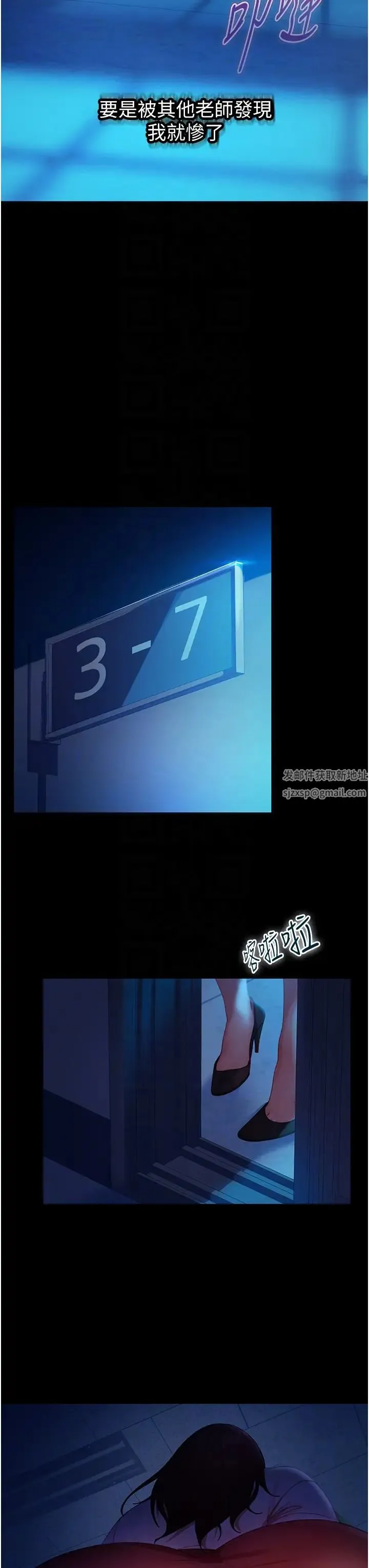 直男逆袭婚友社 - 第43話-踏進逸欣的「禁地」 - page 32
