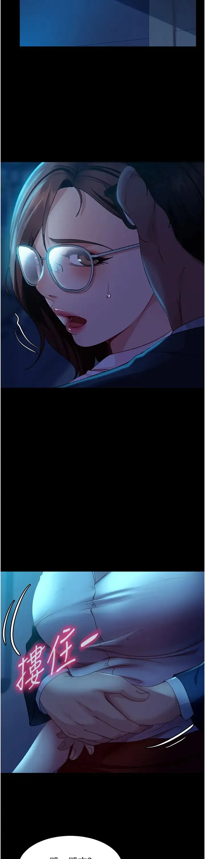 直男逆袭婚友社 - 第43話-踏進逸欣的「禁地」 - page 35