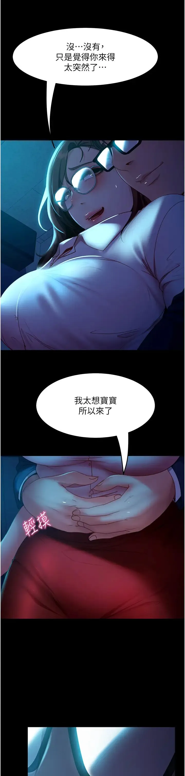 直男逆袭婚友社 - 第43話-踏進逸欣的「禁地」 - page 38