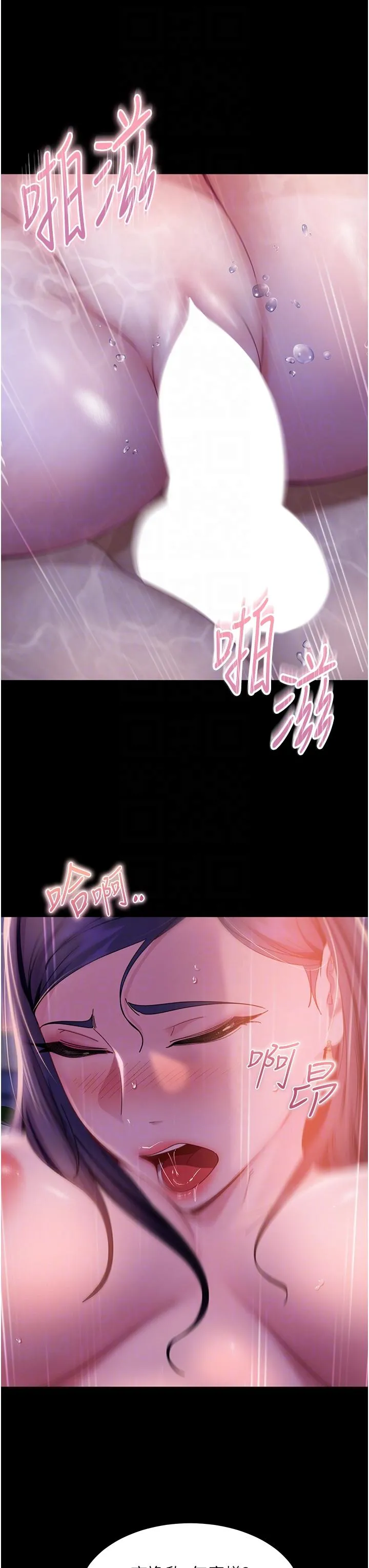 直男逆袭婚友社 - 第18话-不择手段得到你 - page 26