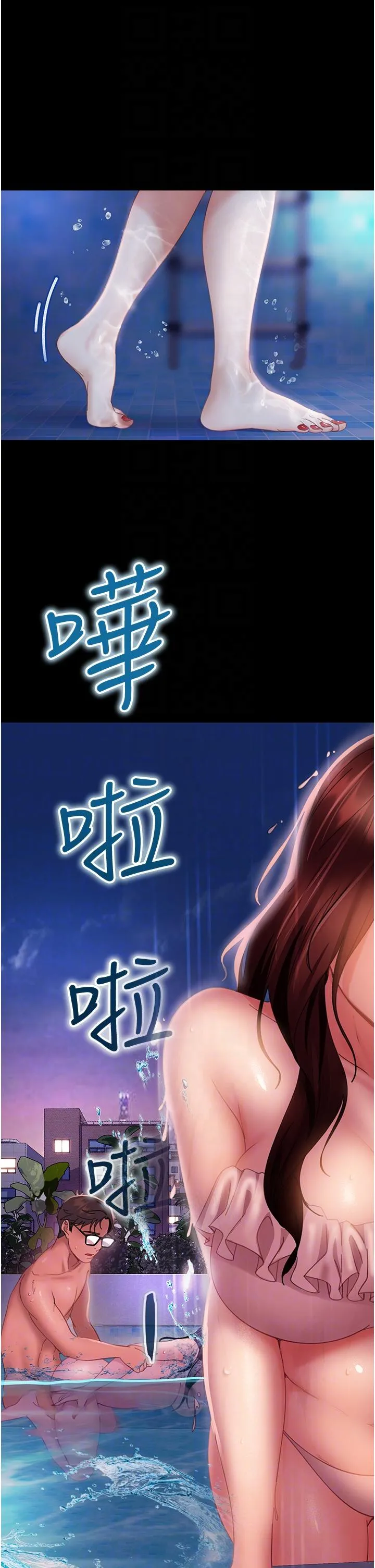 直男逆袭婚友社 - 第18话-不择手段得到你 - page 32