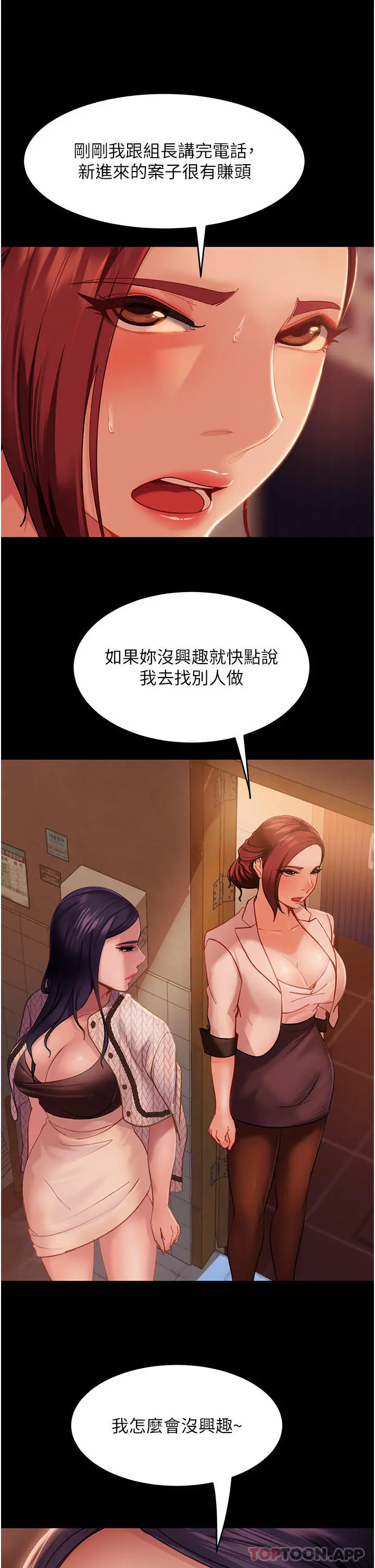 直男逆袭婚友社 - 第3话-老二，成就不凡的女人 - page 5