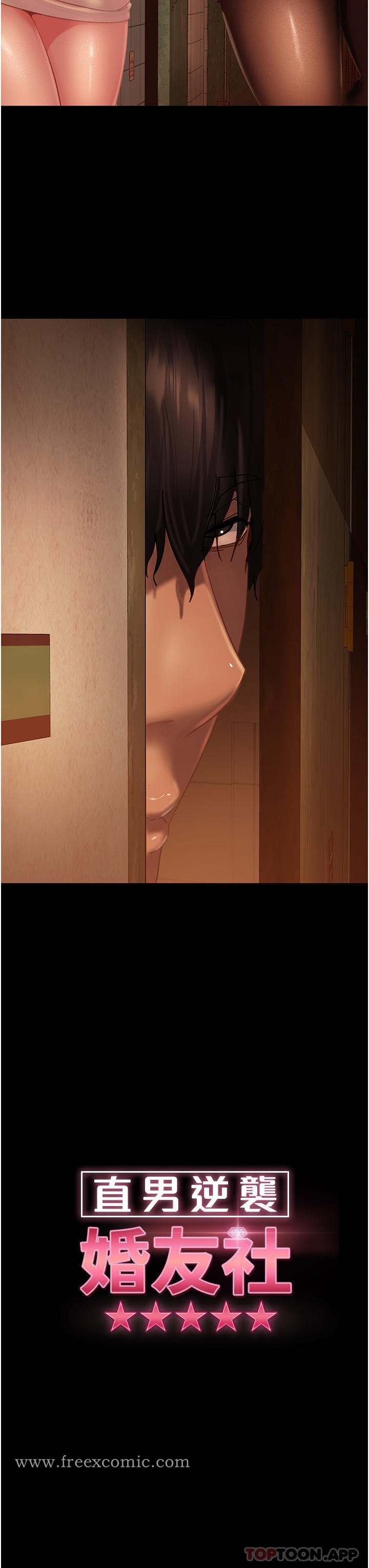 直男逆袭婚友社 - 第3话-老二，成就不凡的女人 - page 7