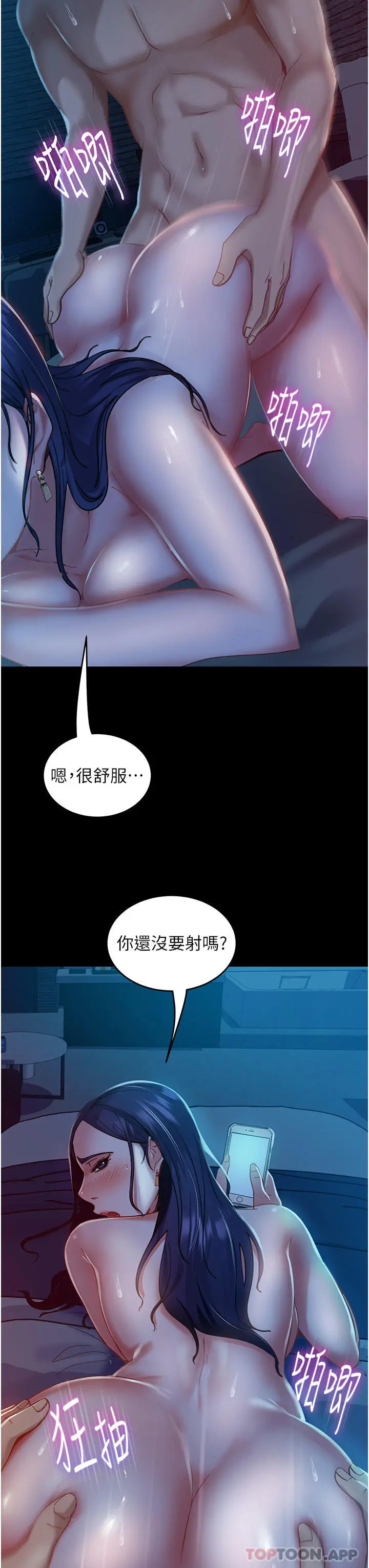 直男逆袭婚友社 - 第3话-老二，成就不凡的女人 - page 17