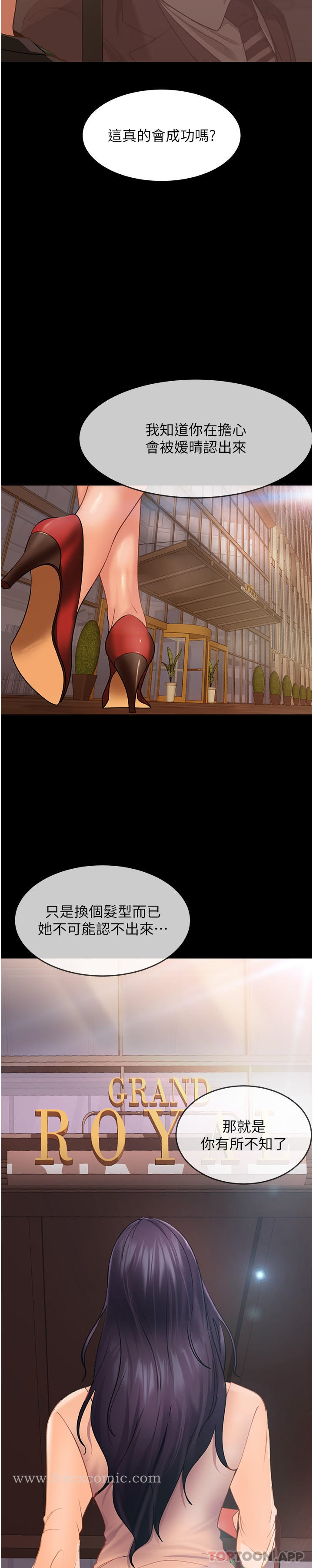直男逆袭婚友社 - 第3话-老二，成就不凡的女人 - page 31