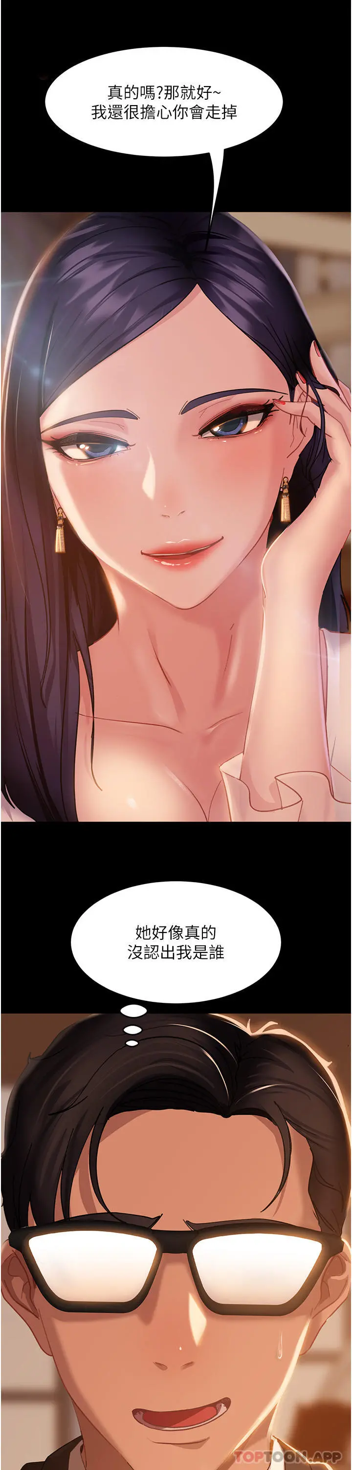 直男逆袭婚友社 - 第3话-老二，成就不凡的女人 - page 38