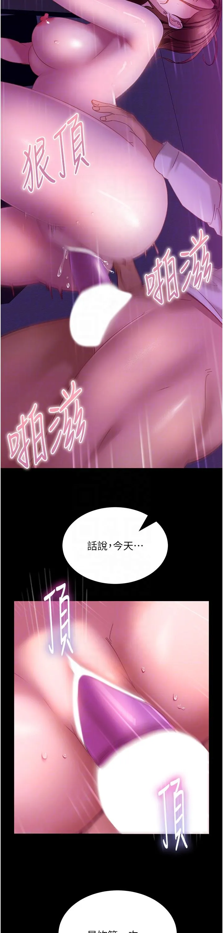 直男逆袭婚友社 - 第22话-我要把你占为己有 - page 6