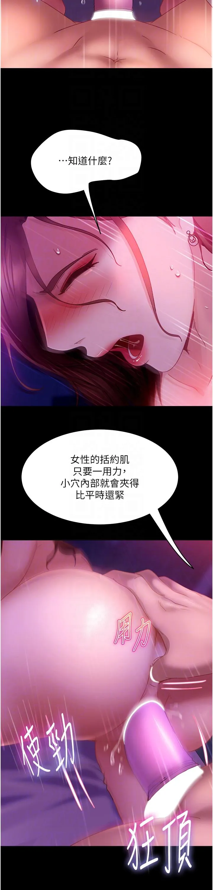 直男逆袭婚友社 - 第22话-我要把你占为己有 - page 10