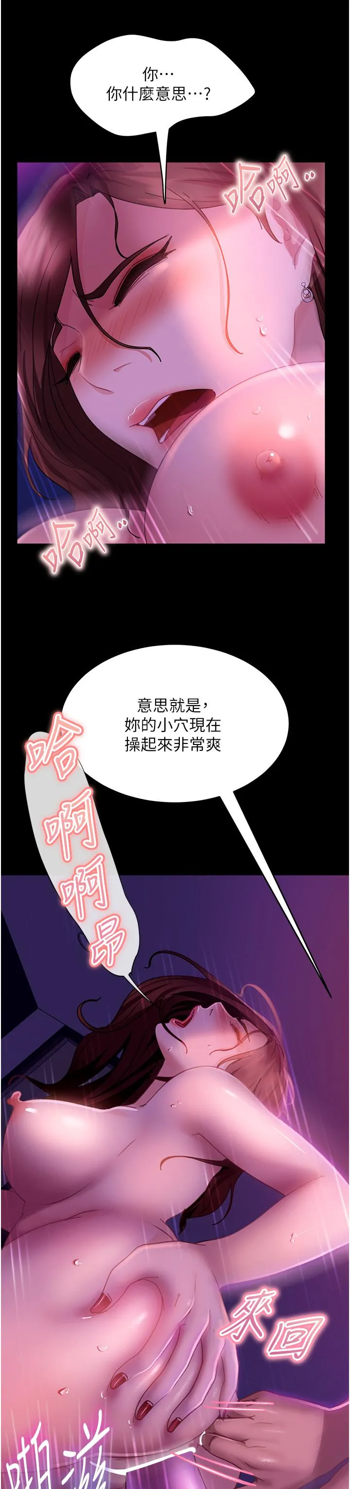 直男逆袭婚友社 - 第22话-我要把你占为己有 - page 11